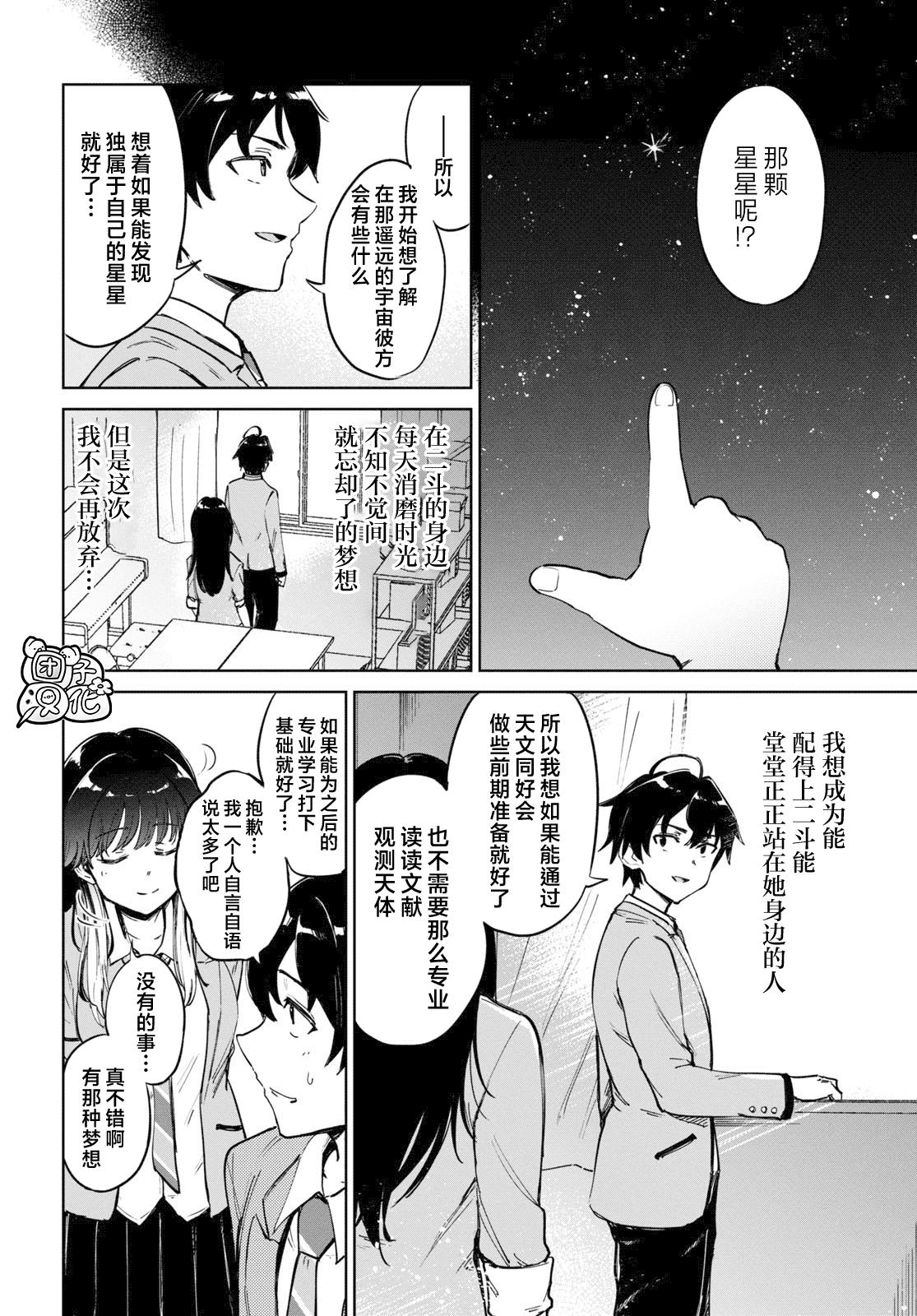 第02话17