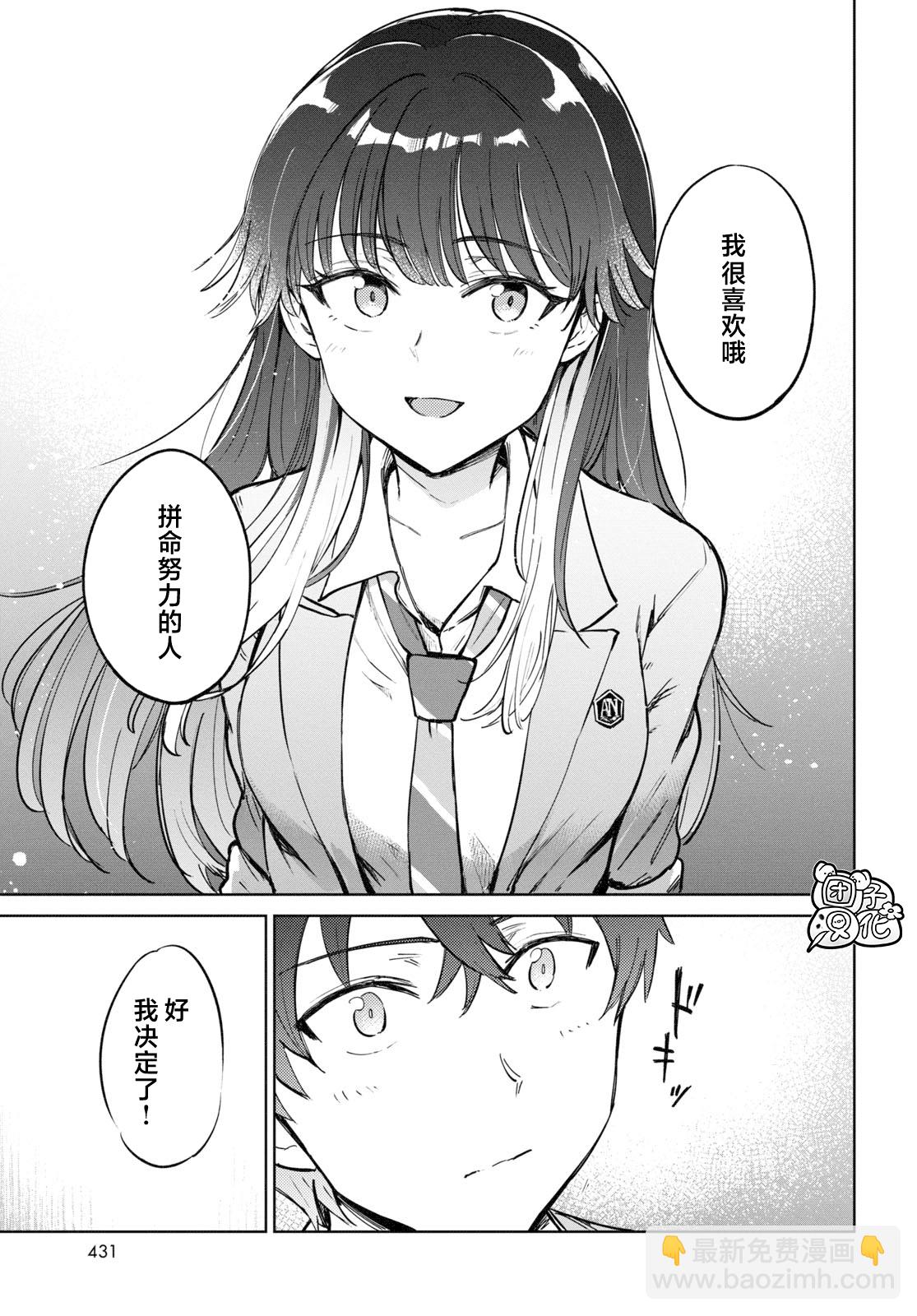 第02话18