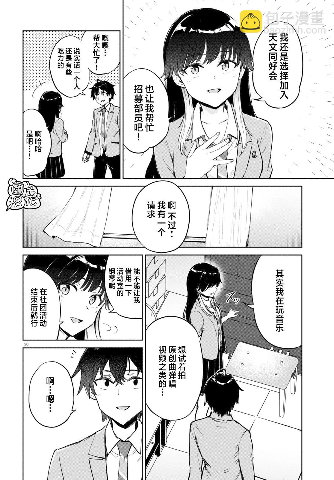 第02话19