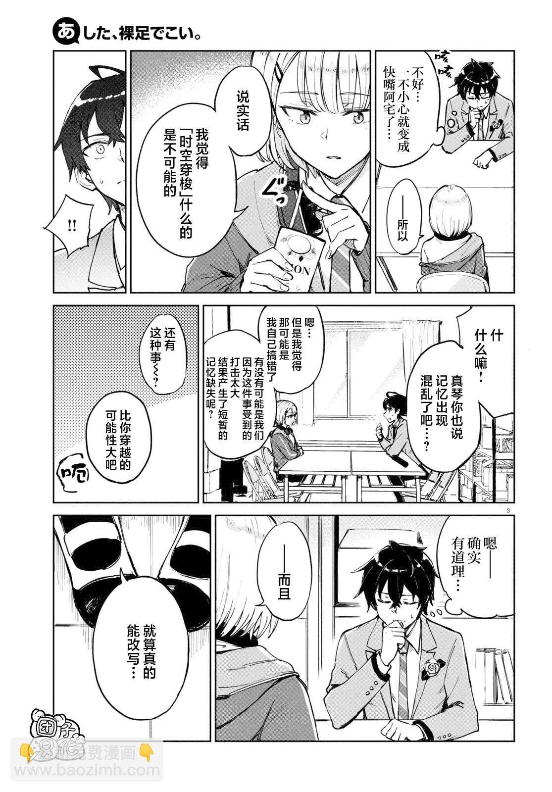 第02话2