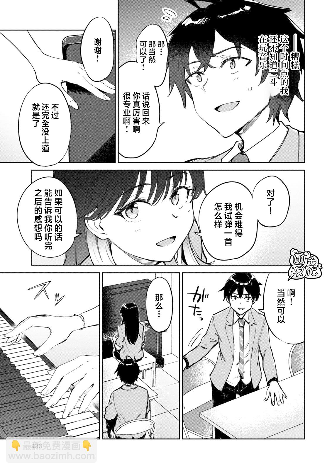 第02话20