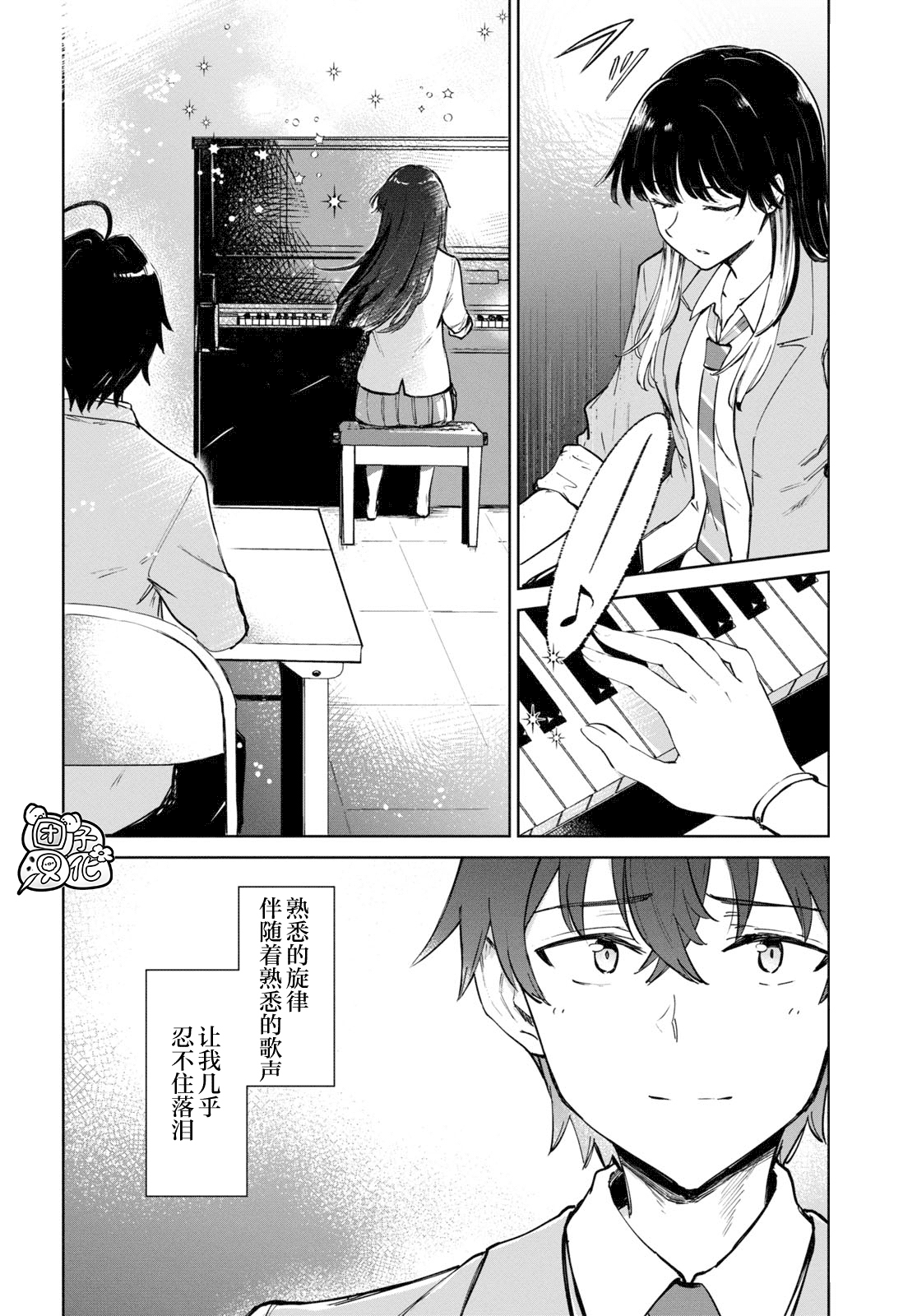 第02话21