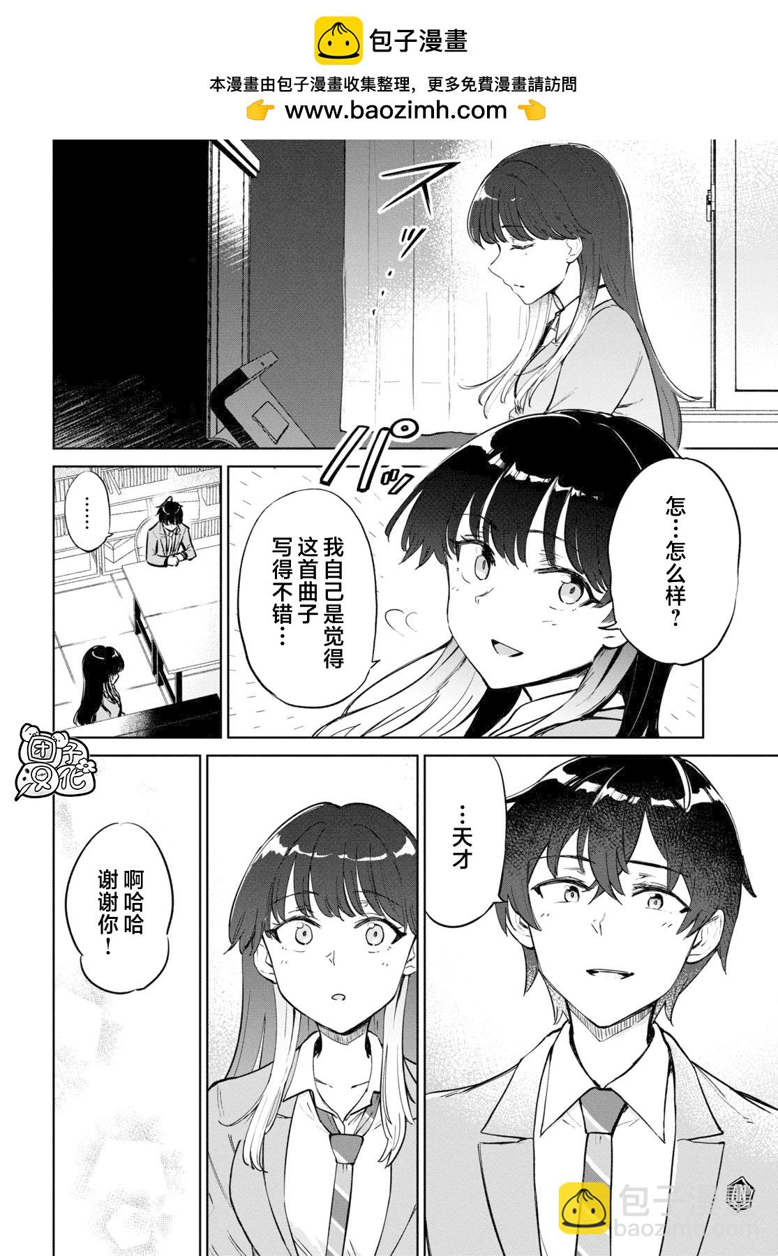 第02话23