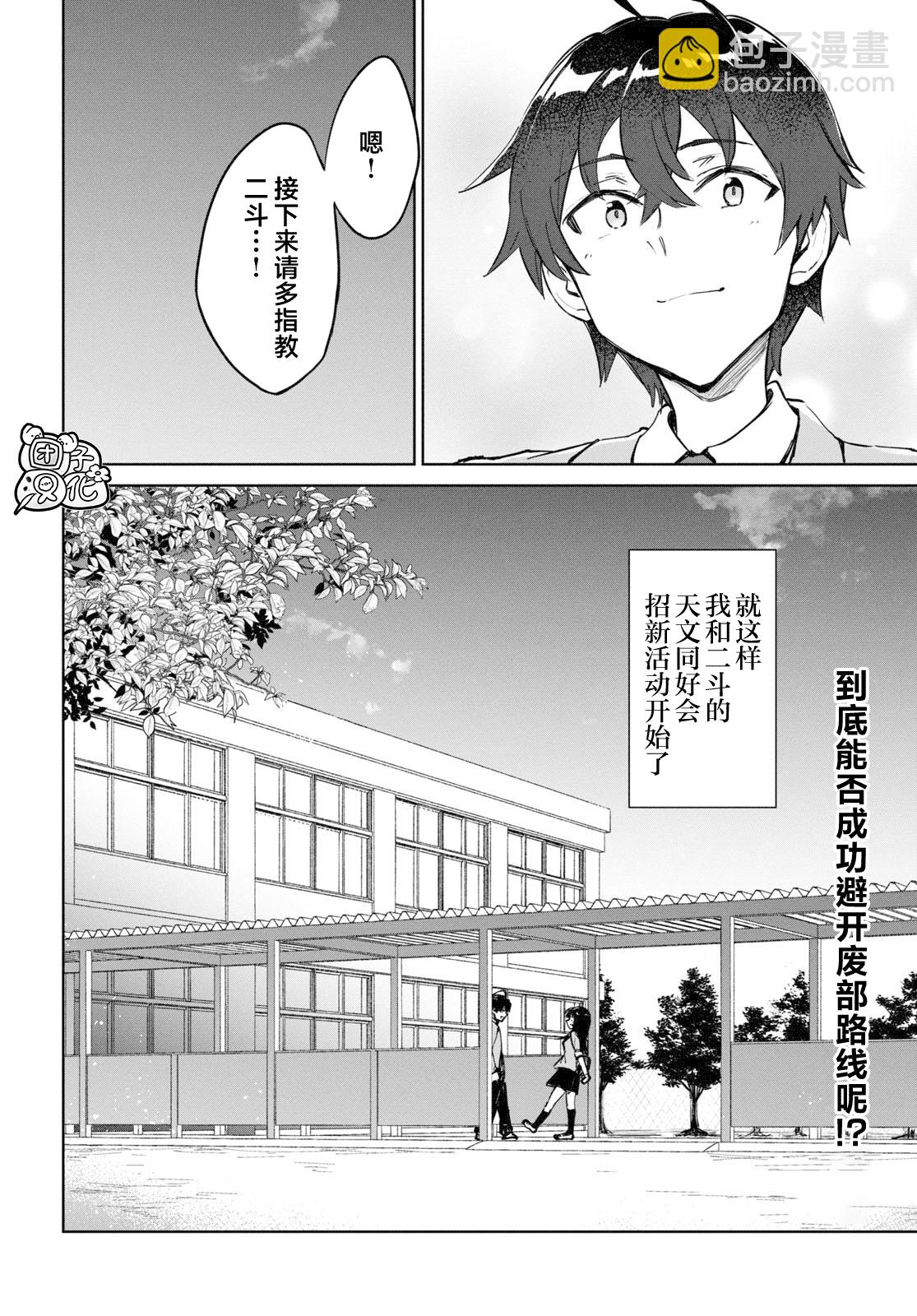 第02话25