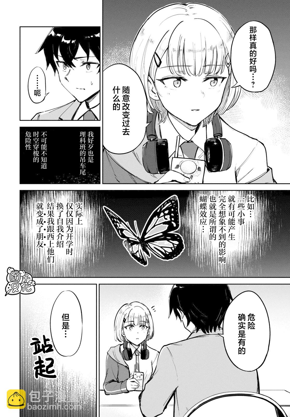 第02话3