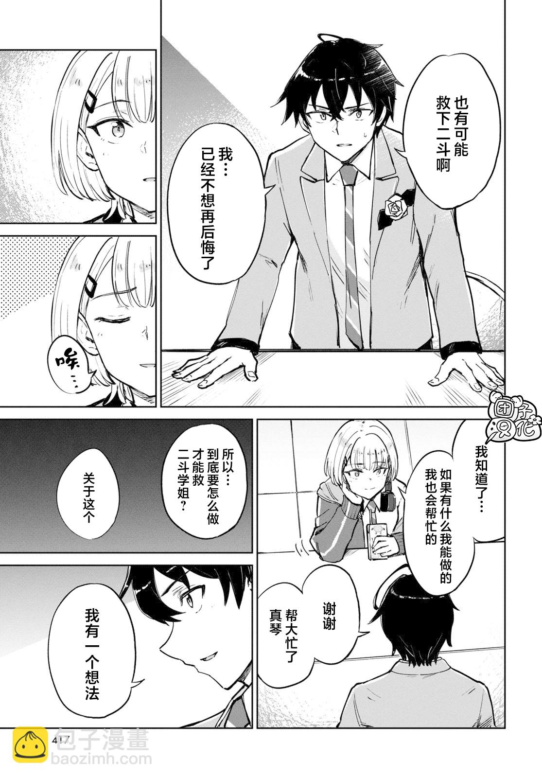 第02话4