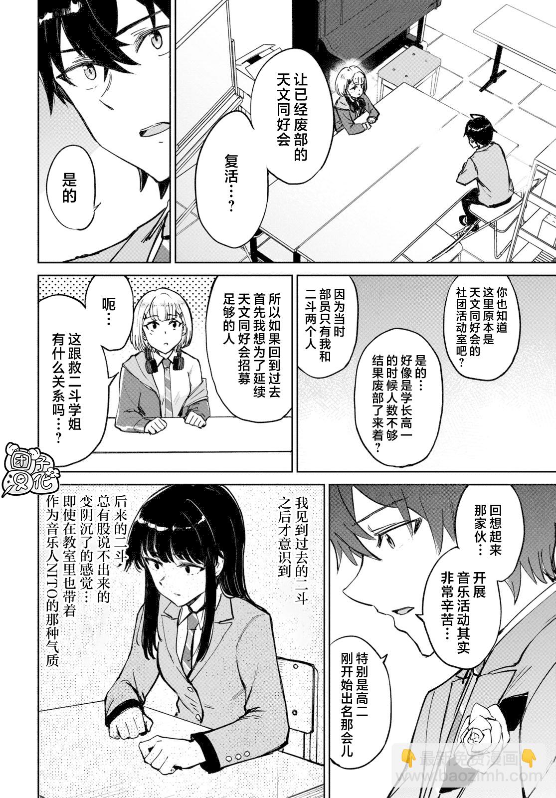 第02话5