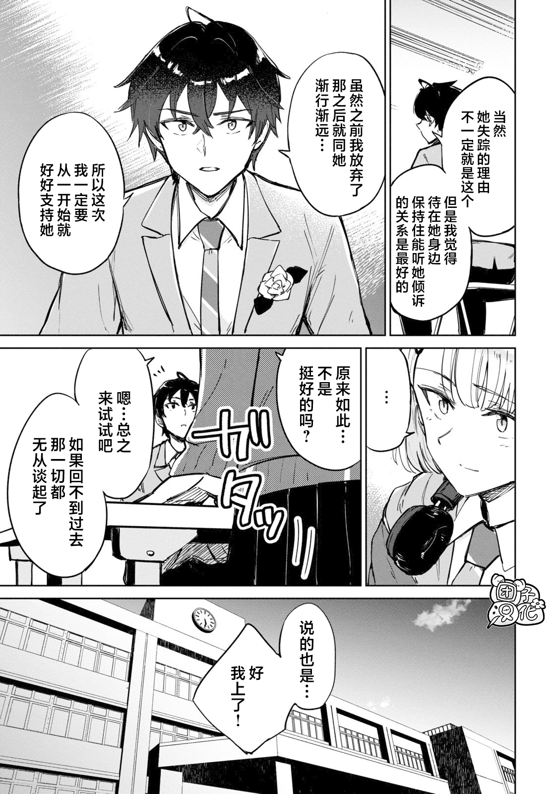 第02话6
