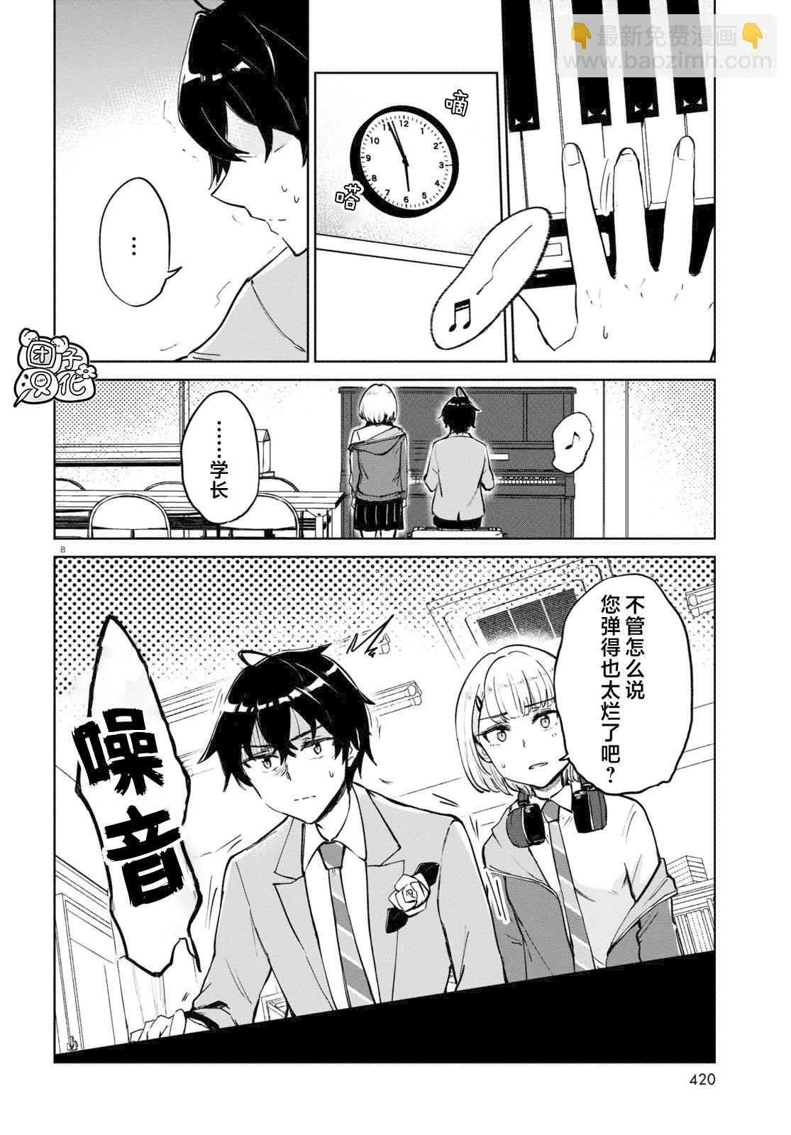 第02话7