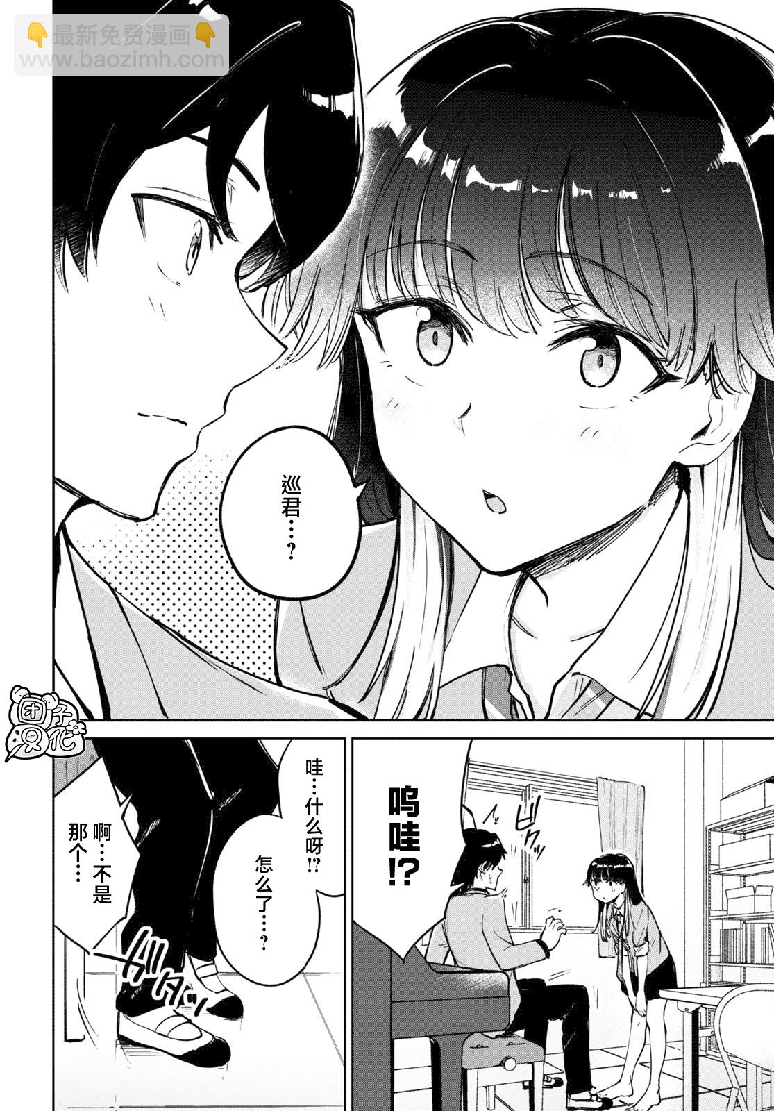 第02话9