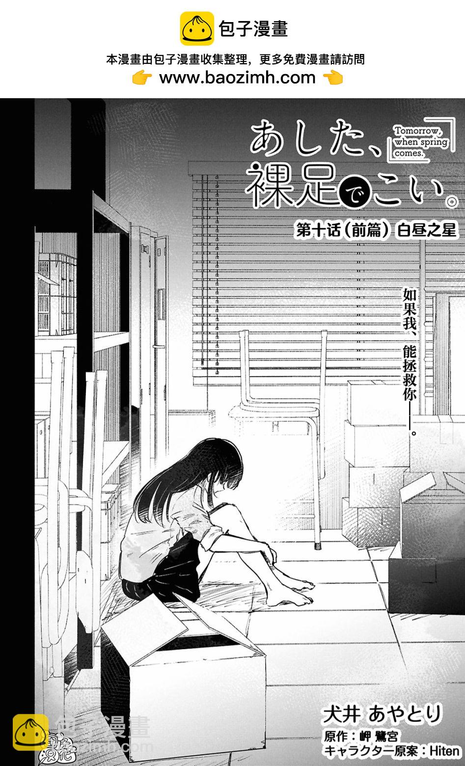 第10话1