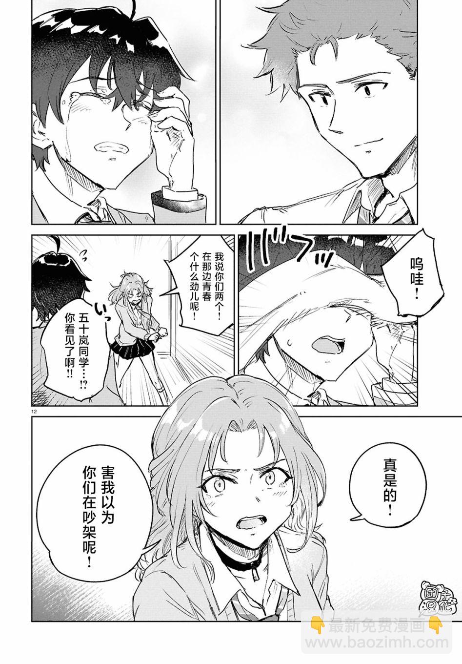 第10话11