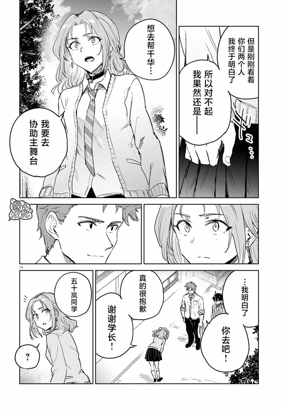 第10话13