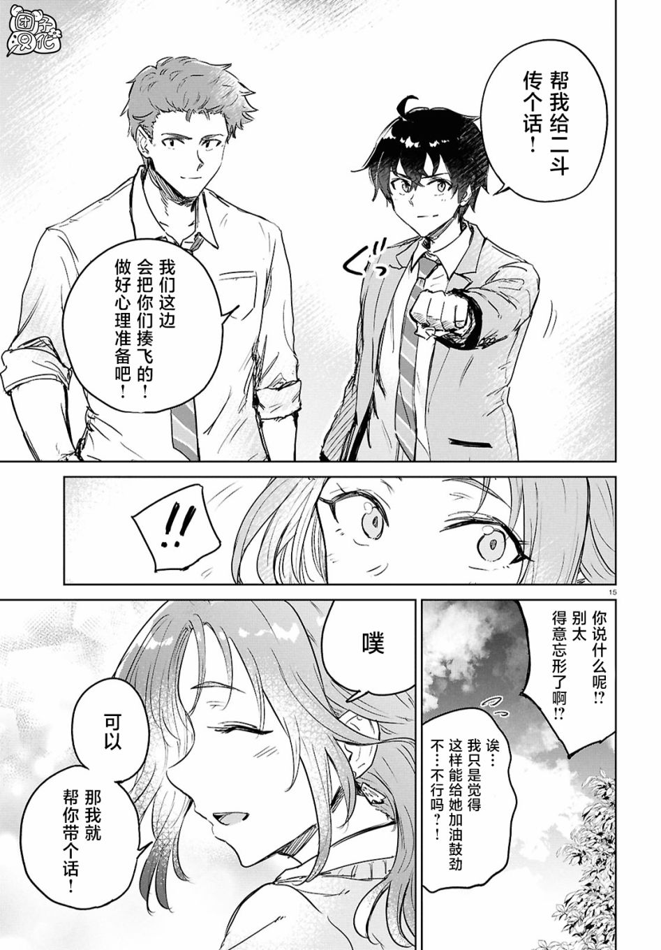 第10话14