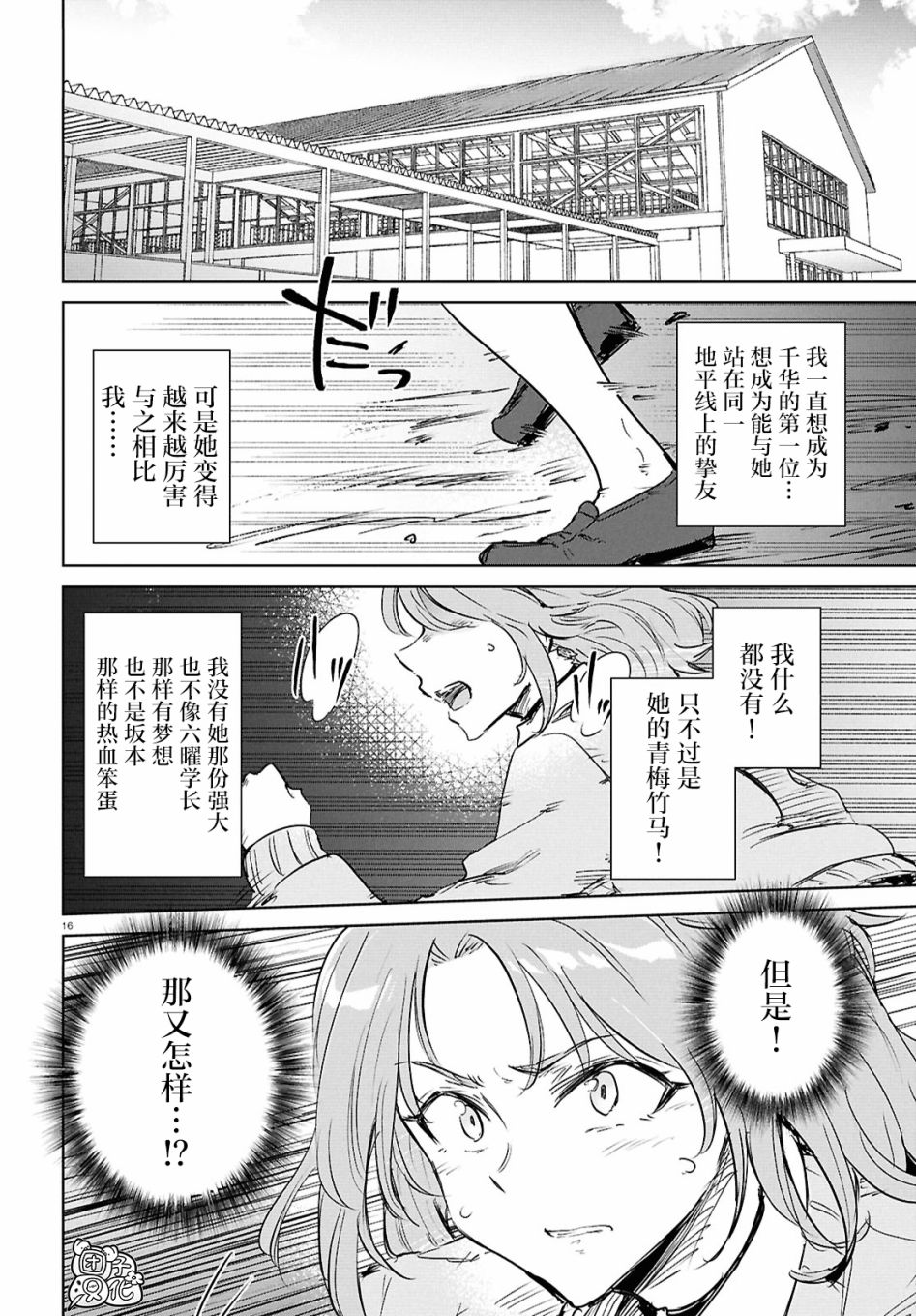 第10话15