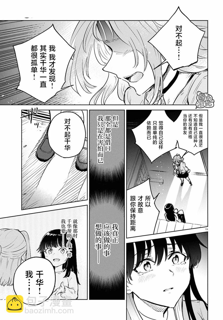 第10话18