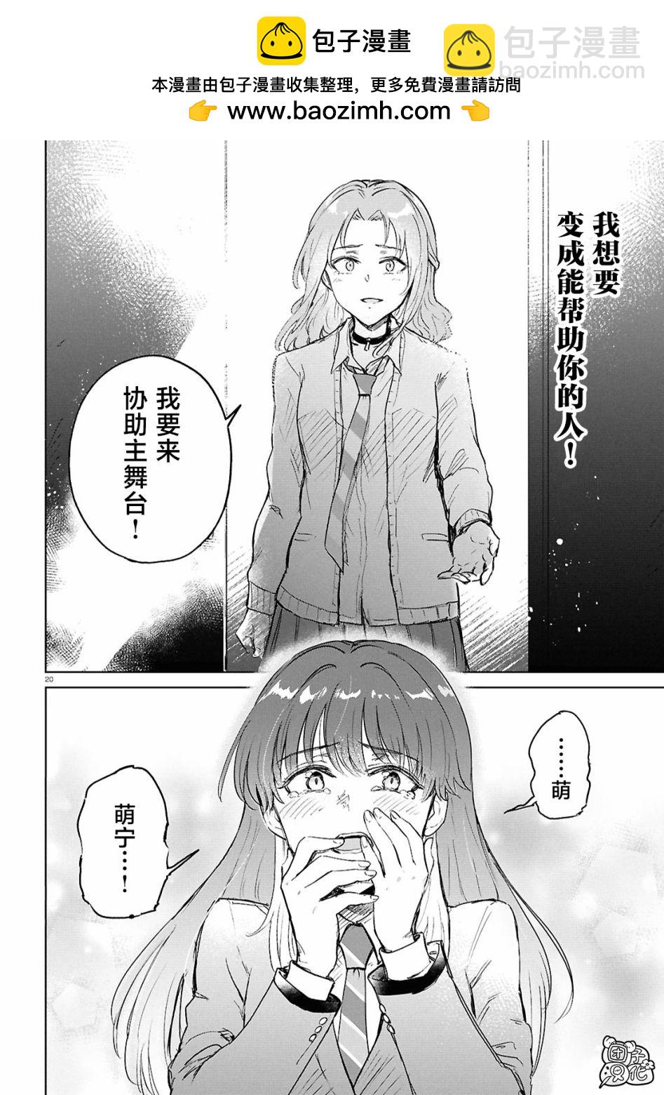 第10话19