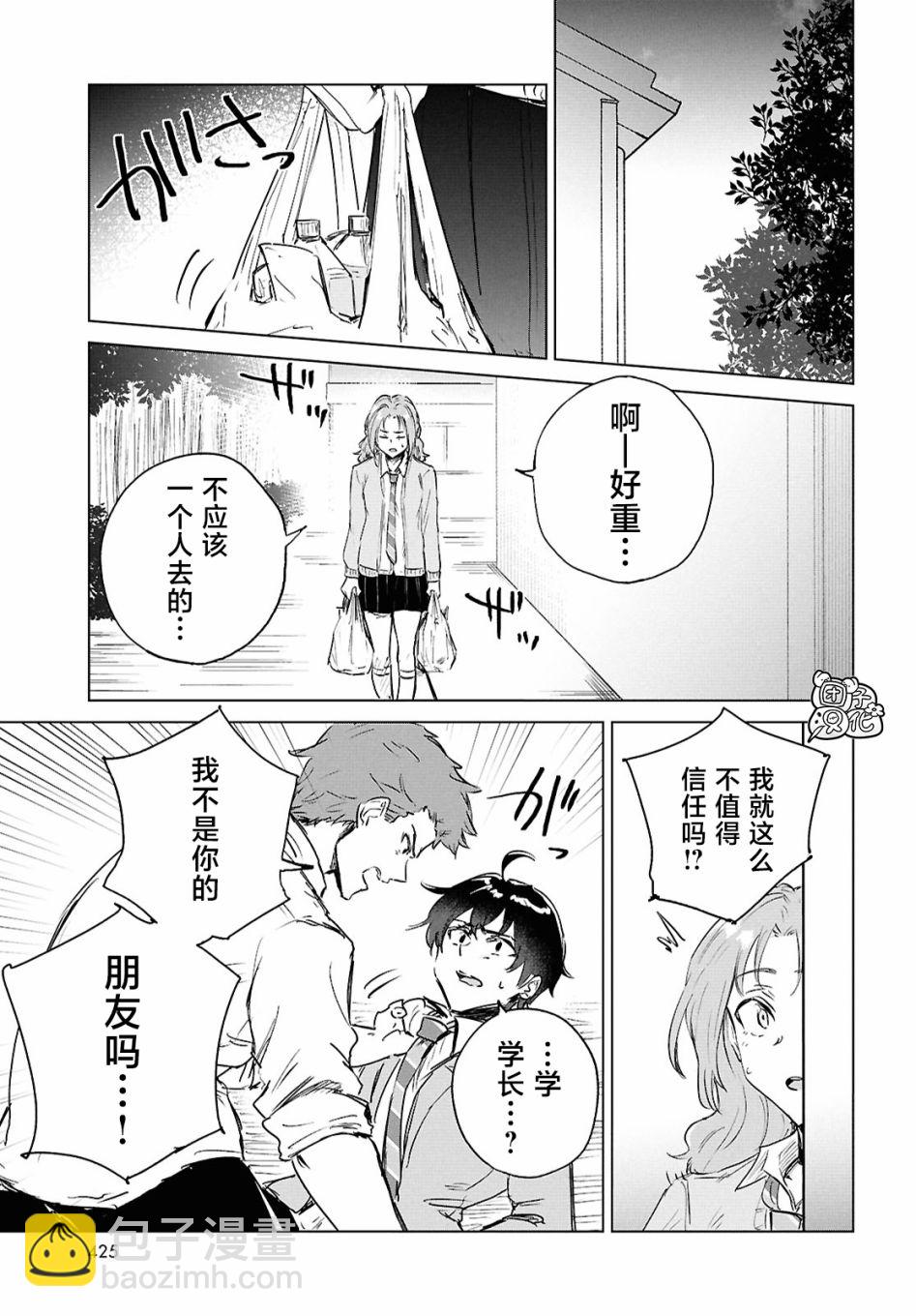 第10话2