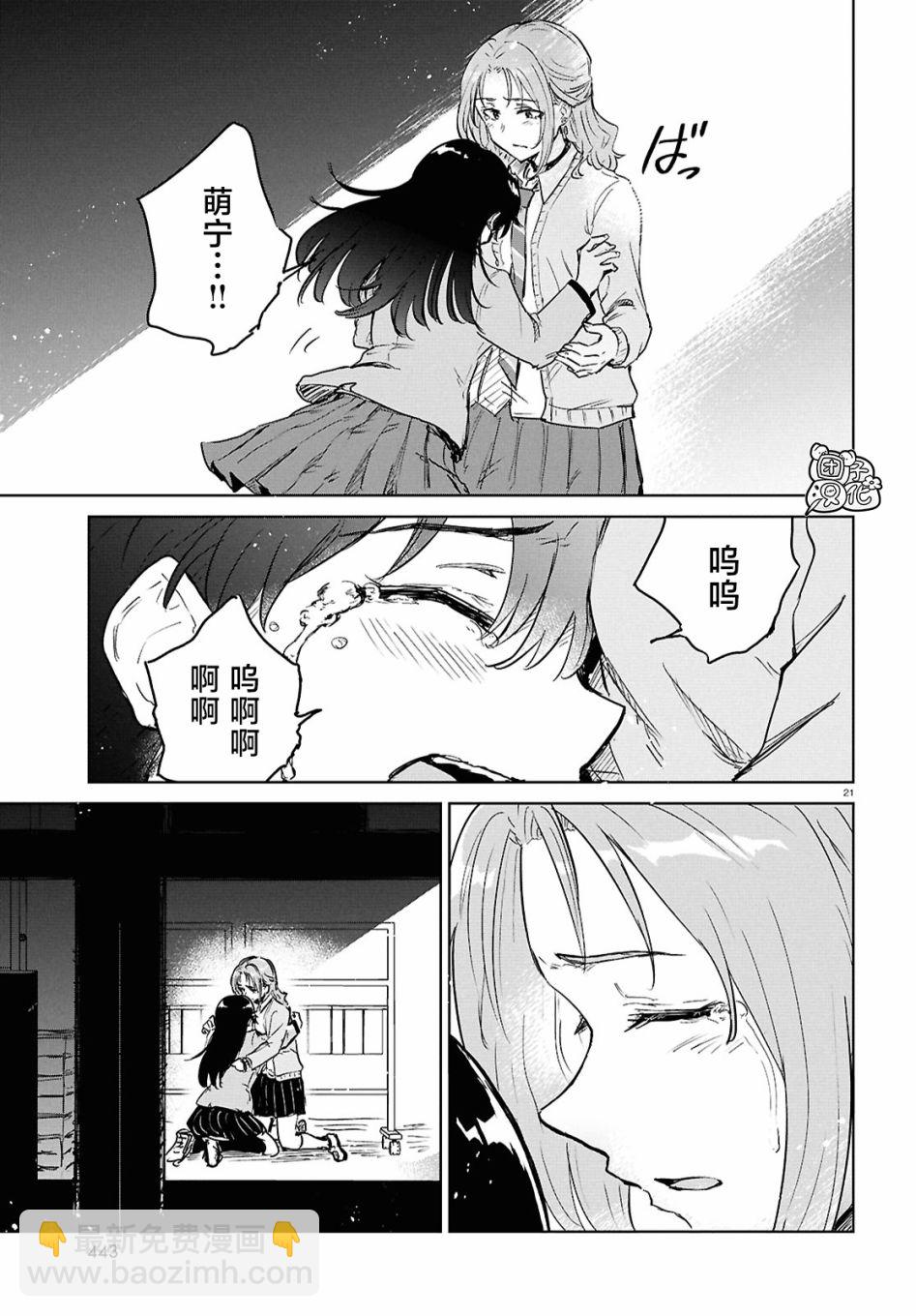 第10话20