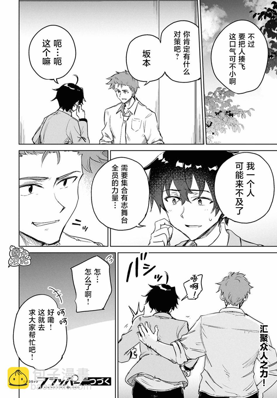 第10话21