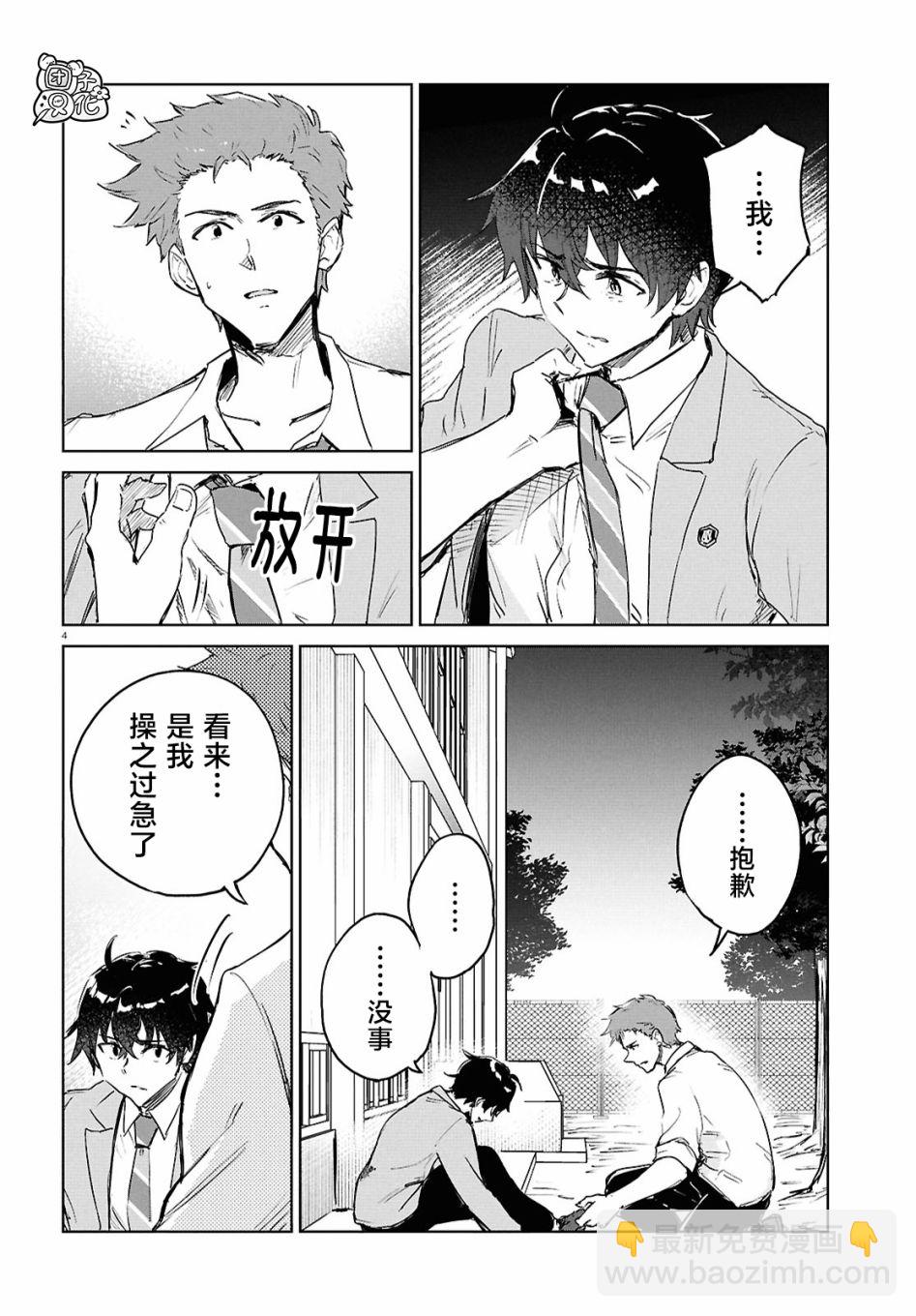 第10话3