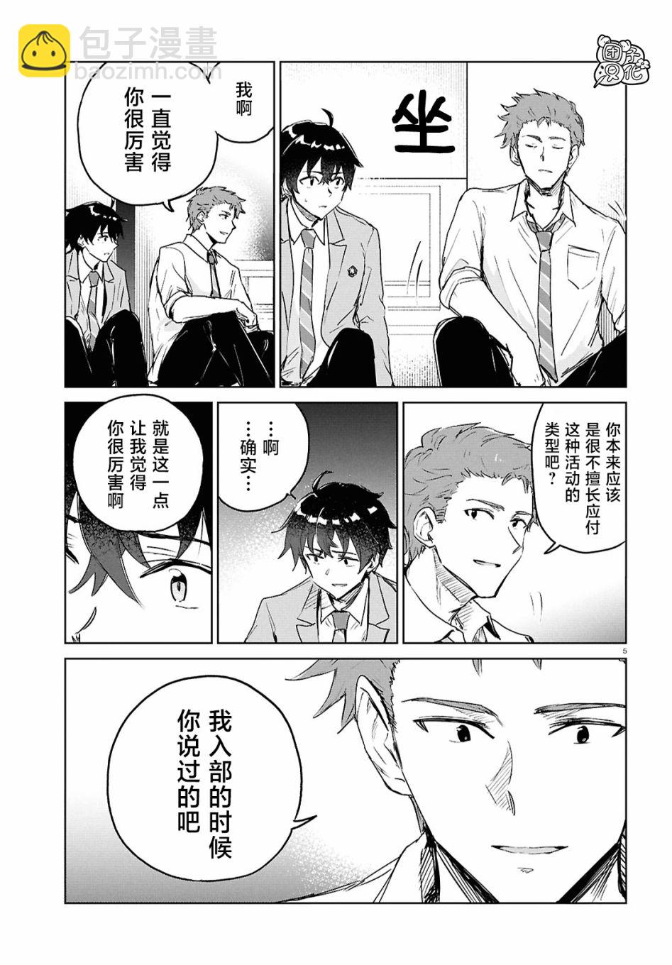 第10话4