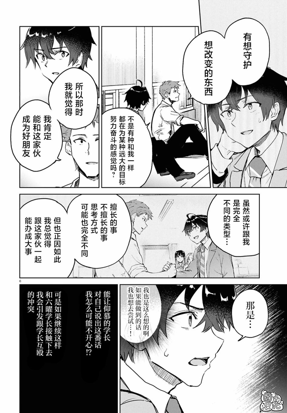 第10话5