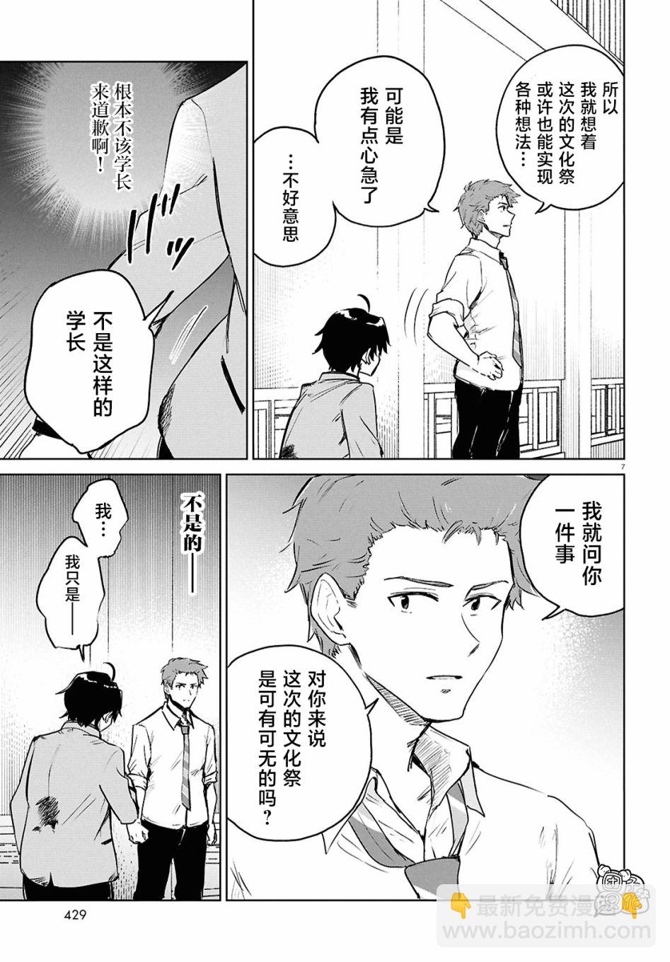 第10话6