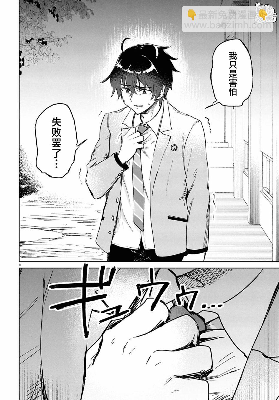 第10话7