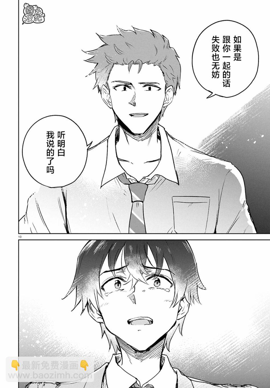 第10话9