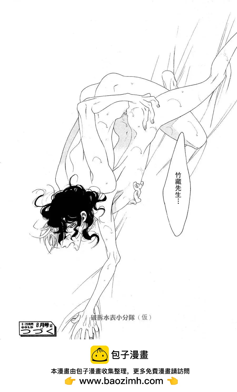 第6回31