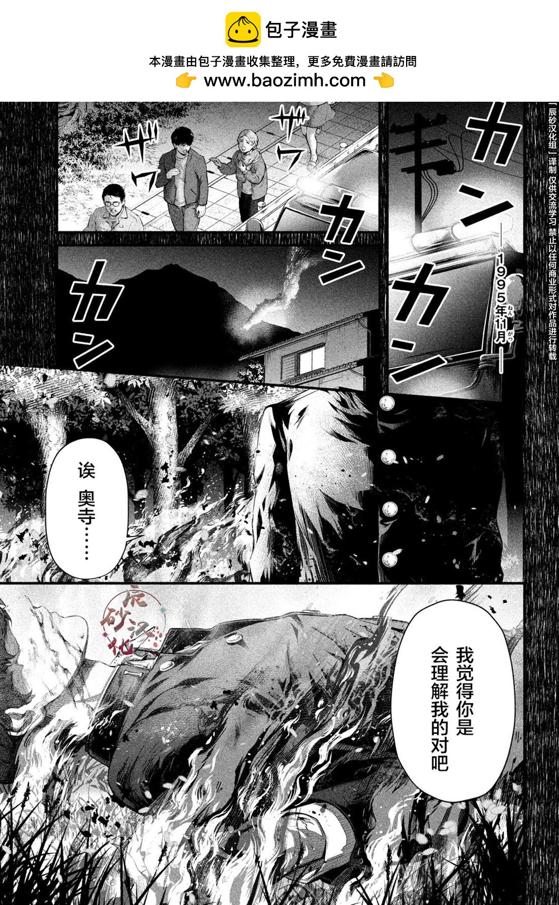 第1话 1994年10月12日1