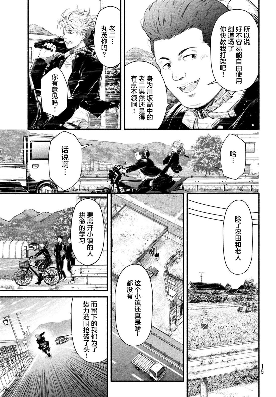 第1话 1994年10月12日10