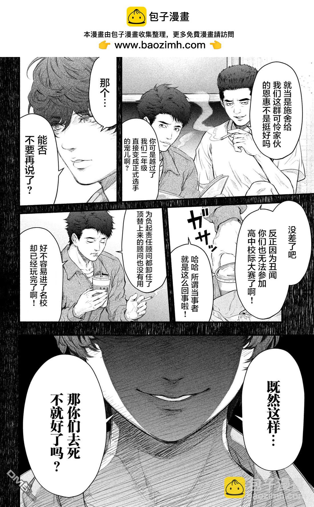 第4话 1994年5月8日1