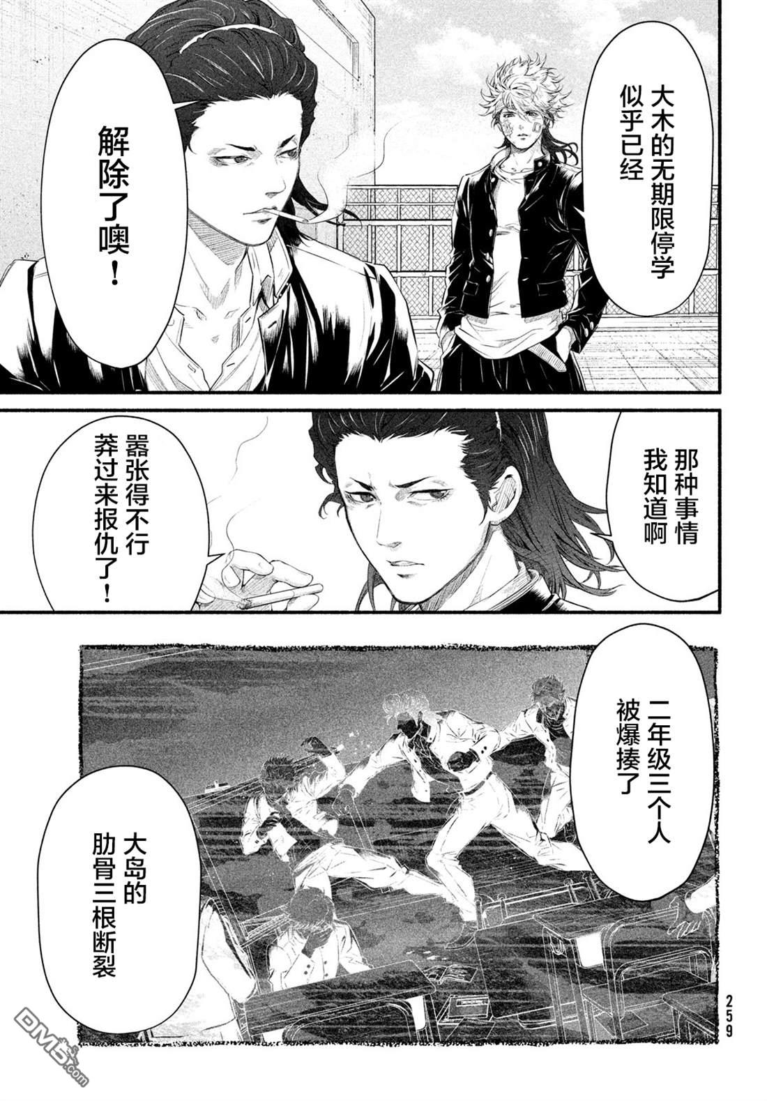 第4话 1994年5月8日10