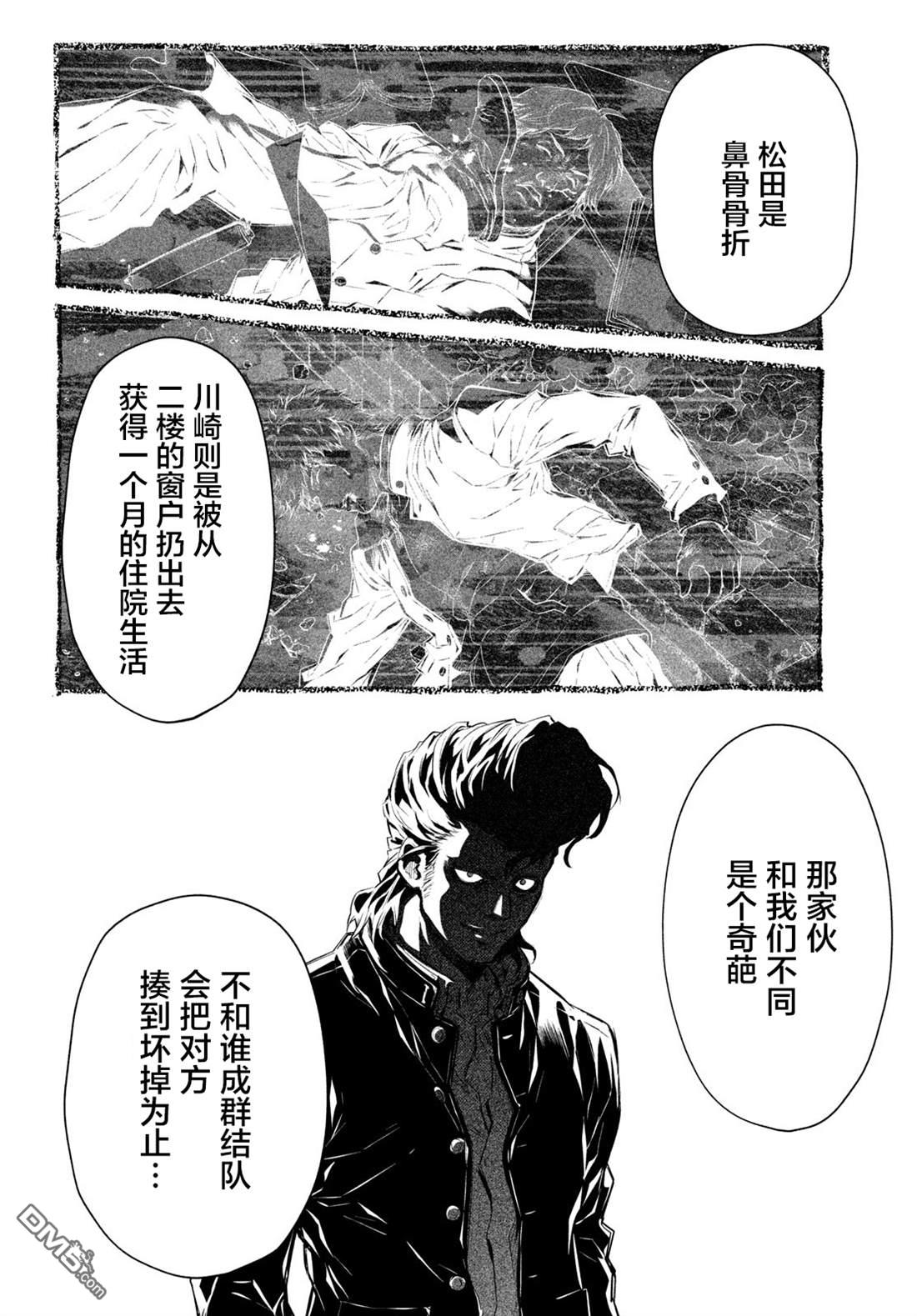第4话 1994年5月8日11