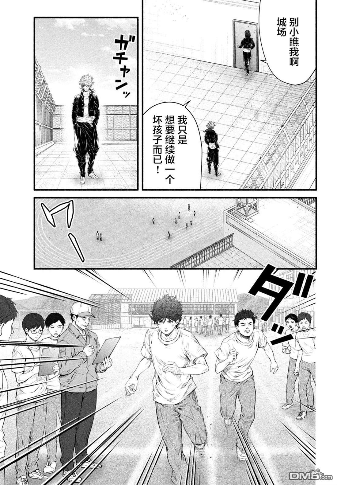 第4话 1994年5月8日14