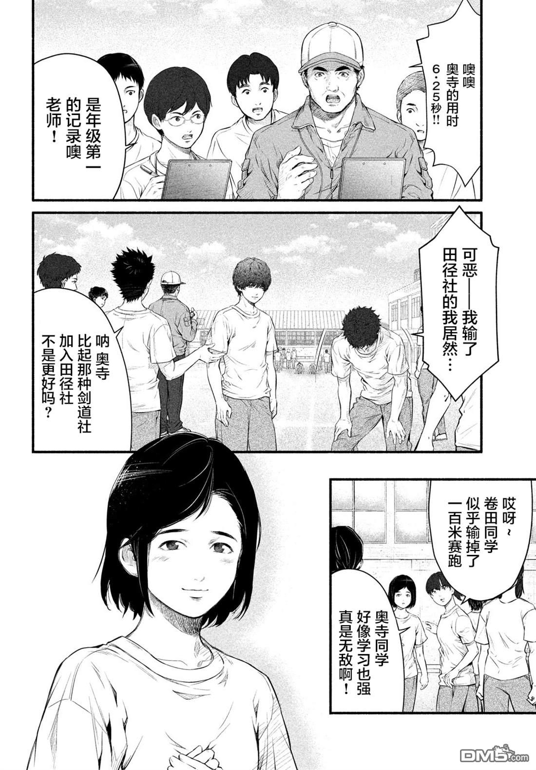 第4话 1994年5月8日15