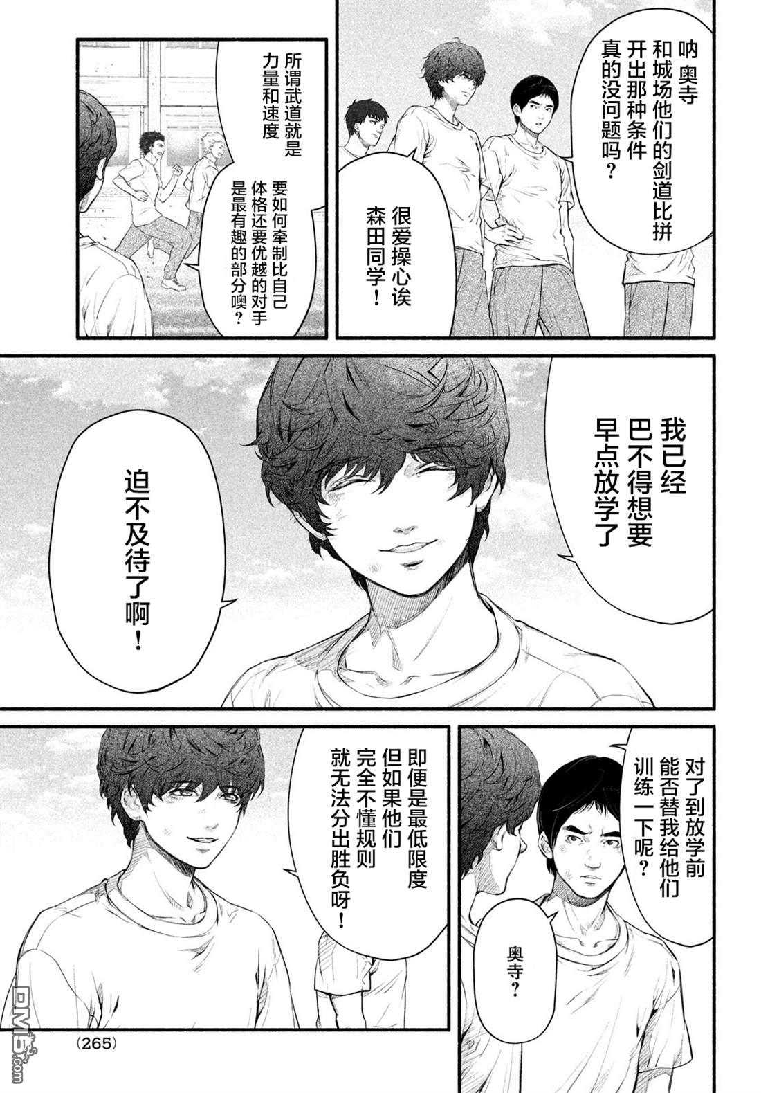 第4话 1994年5月8日16