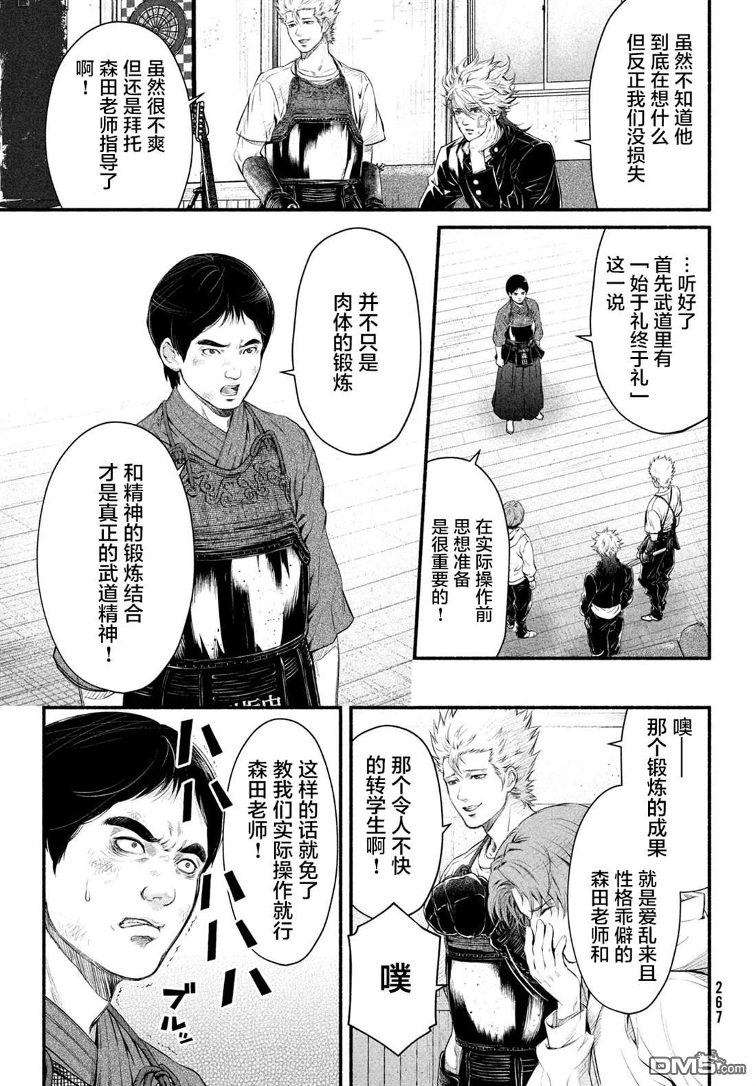 第4话 1994年5月8日18