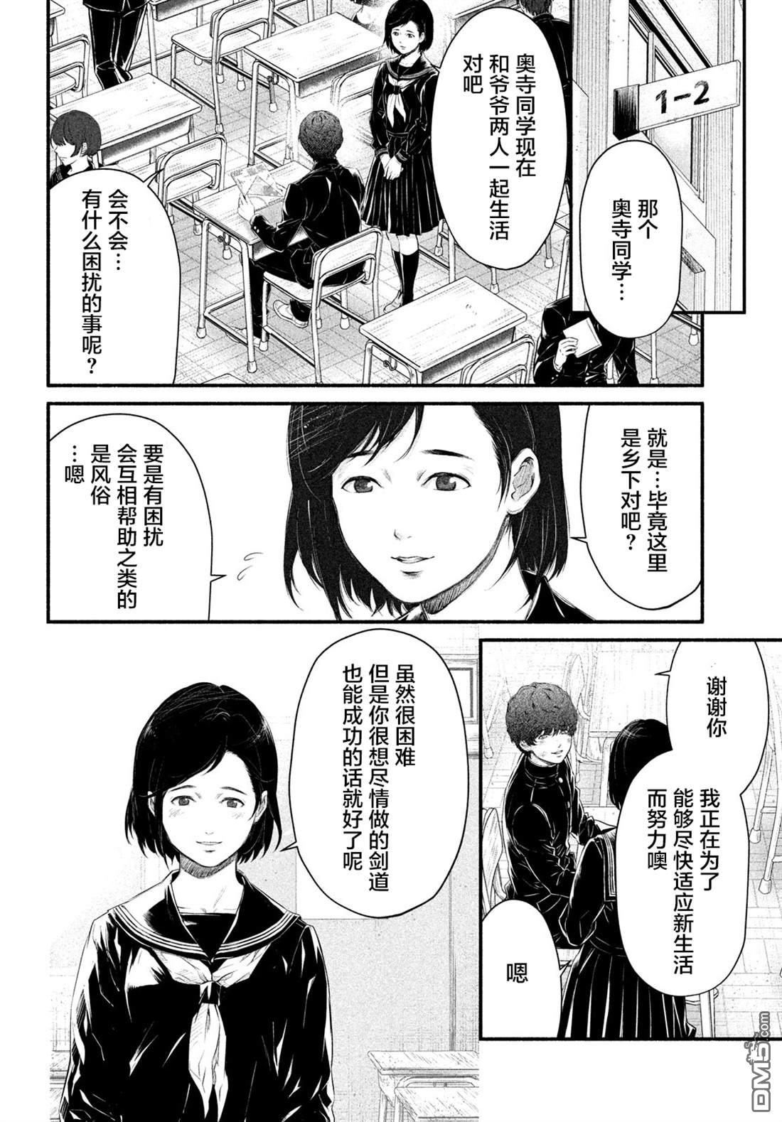第4话 1994年5月8日19