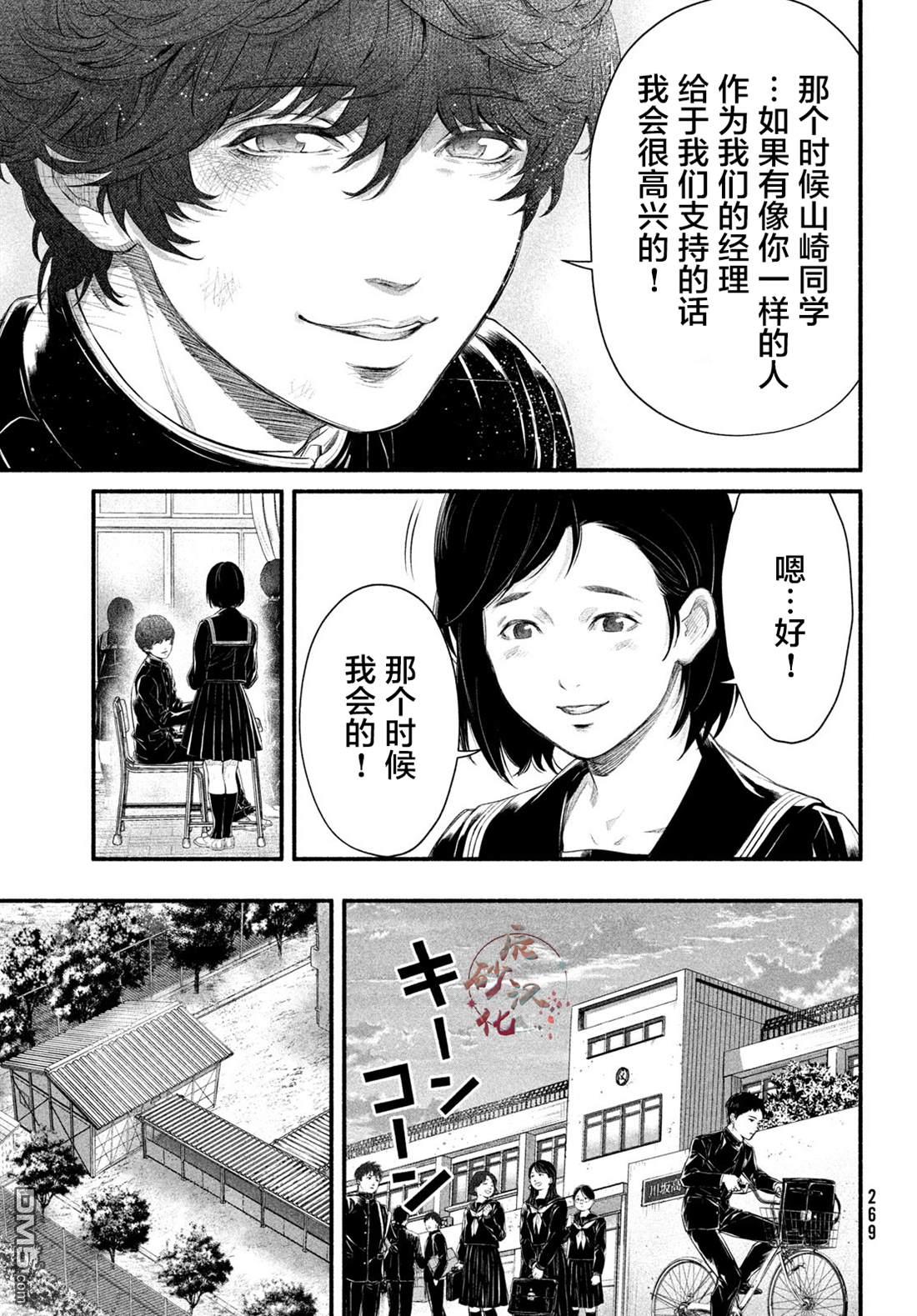 第4话 1994年5月8日20