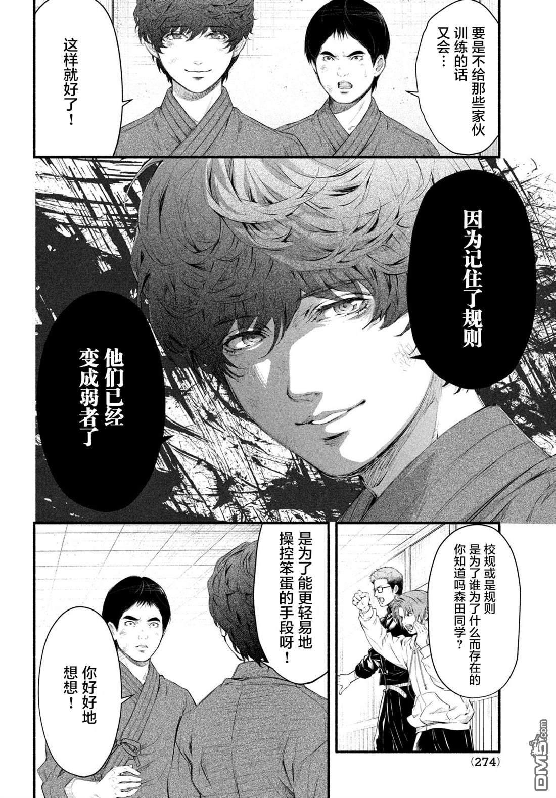 第4话 1994年5月8日25