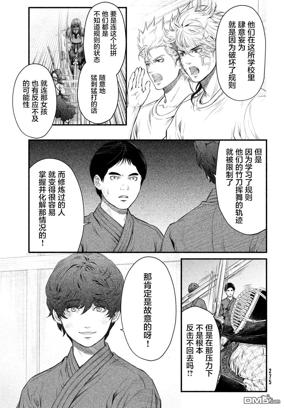第4话 1994年5月8日26