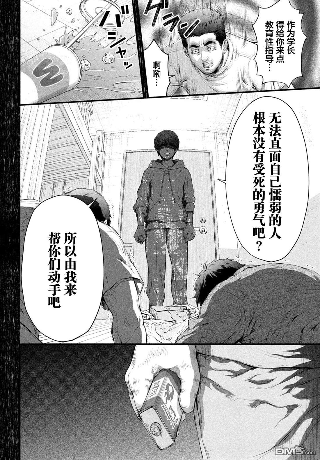 第4话 1994年5月8日3