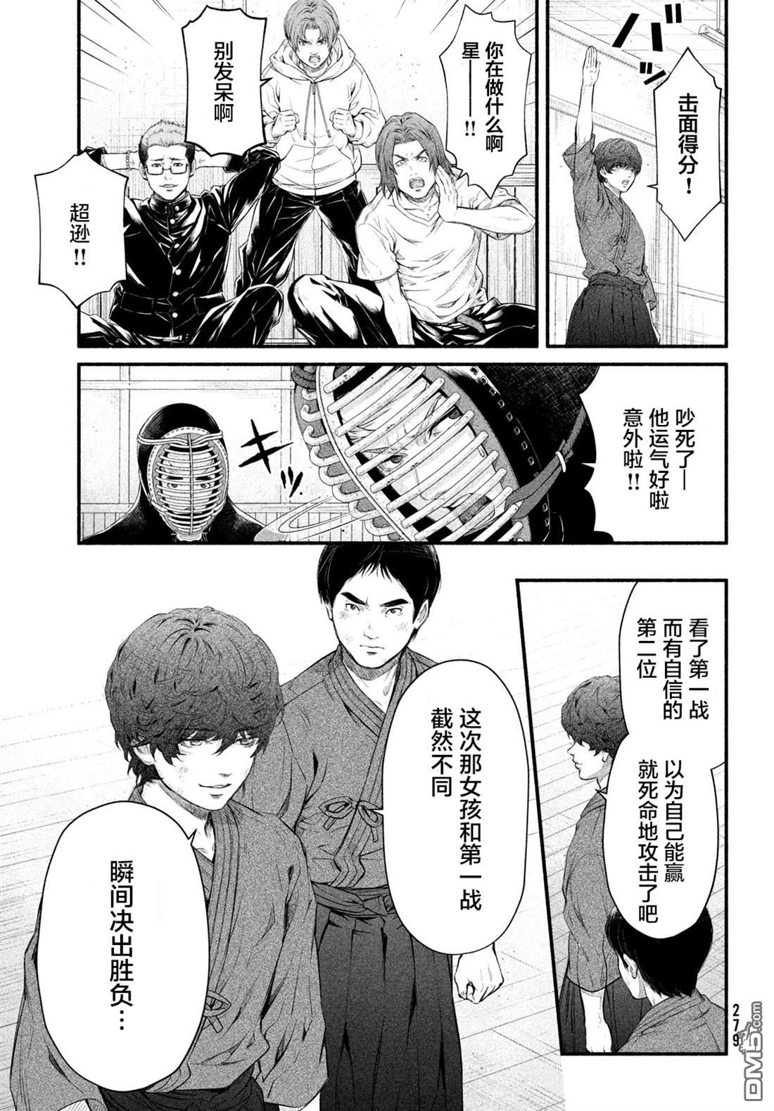 第4话 1994年5月8日30