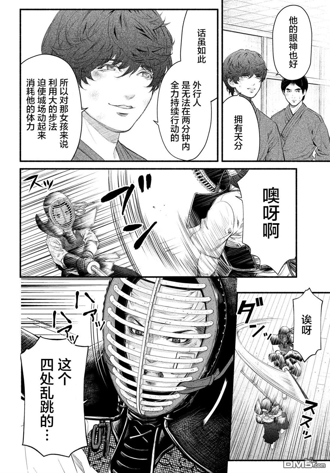 第4话 1994年5月8日33