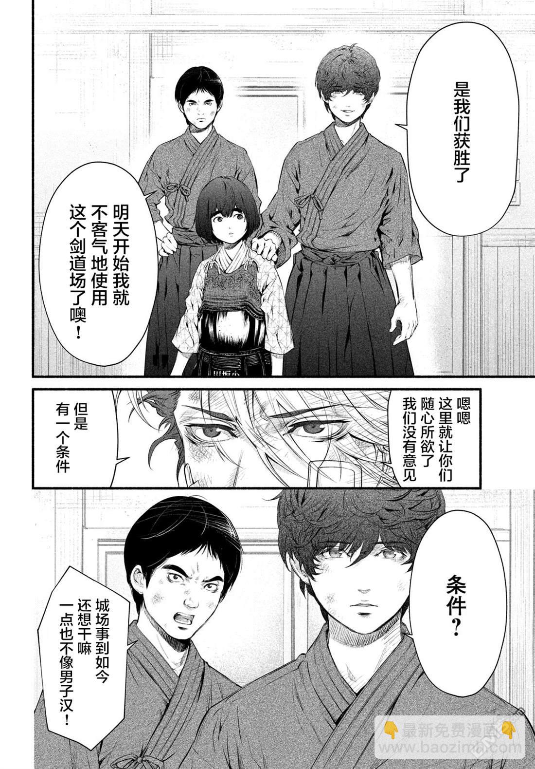 第4话 1994年5月8日37