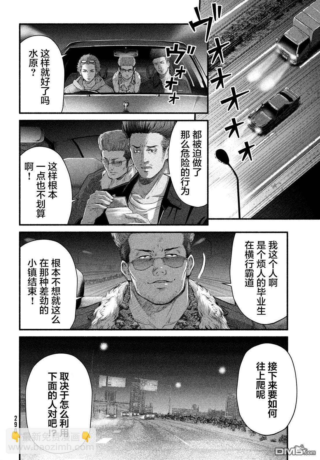 第4话 1994年5月8日41