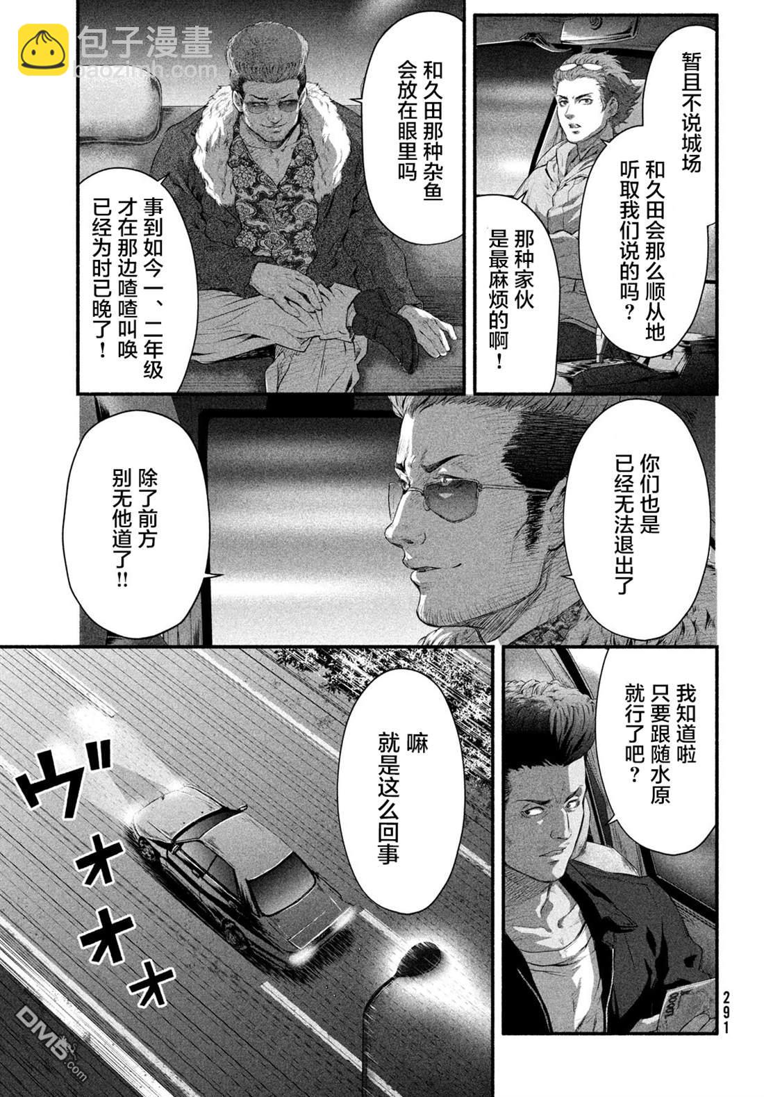 第4话 1994年5月8日42